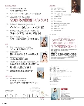 In Red(インレッド) 2023年9月号 | 宝島社 |本 | 通販 | Amazon